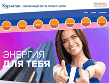 Tablet Screenshot of carniton.ru